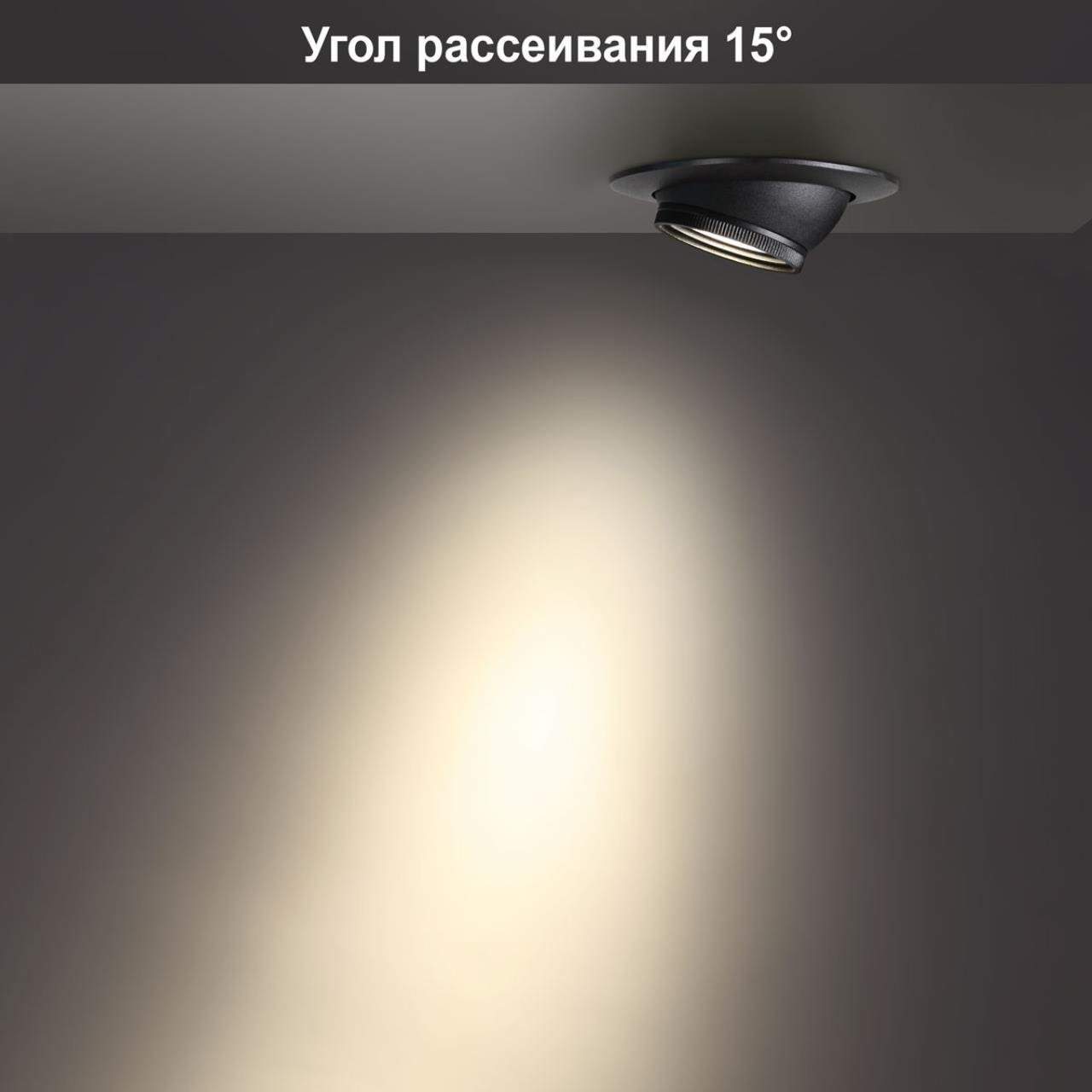 358444 Встраиваемый светильник Novotech Horn 358444