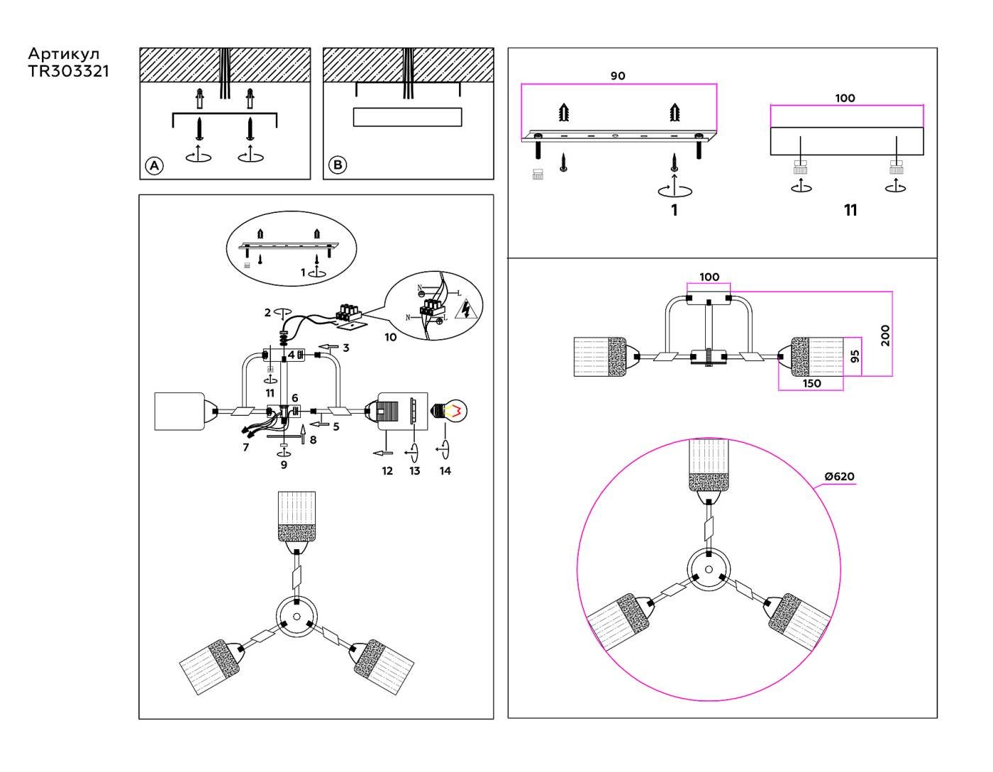 Потолочная люстра Ambrella Modern TR303321