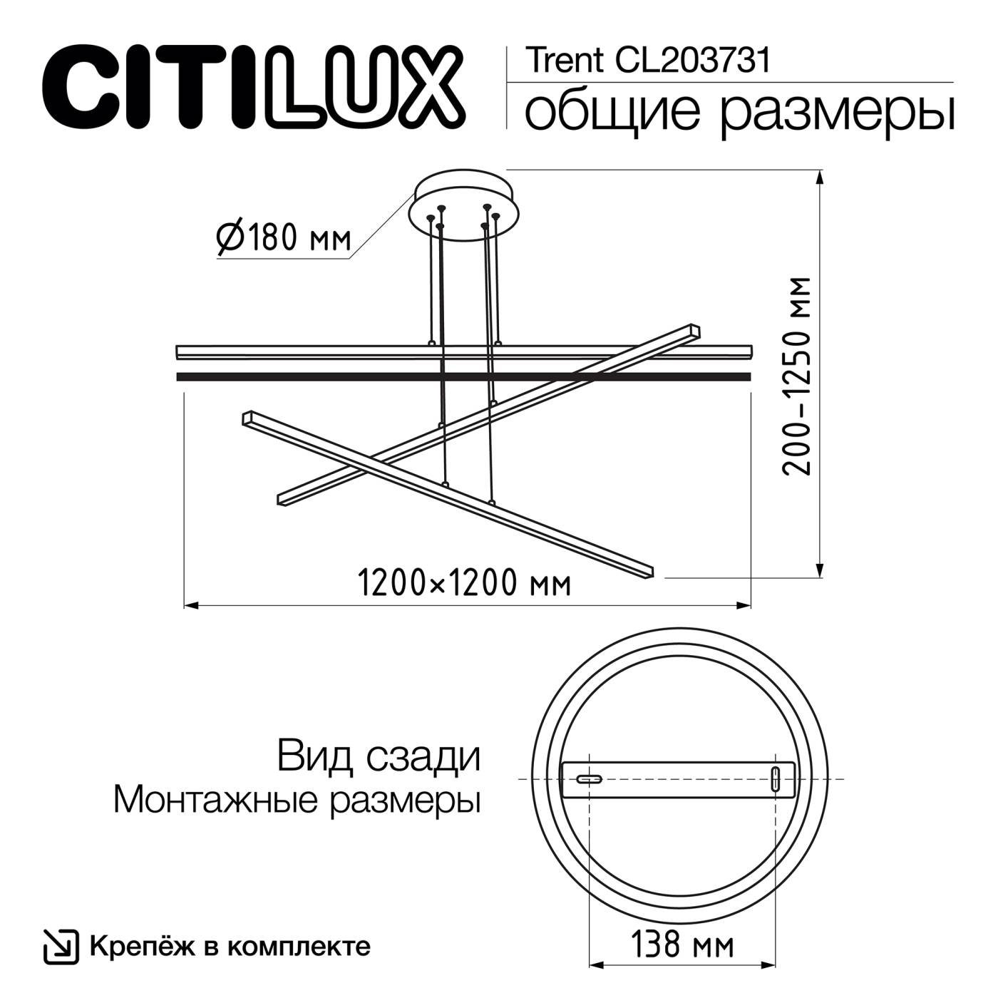 CL203731 Подвесная люстра Citilux Trent CL203731