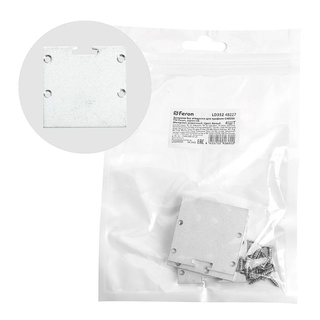 48227 Заглушка без отверстия для профиля CAB256 Feron LD352 48227