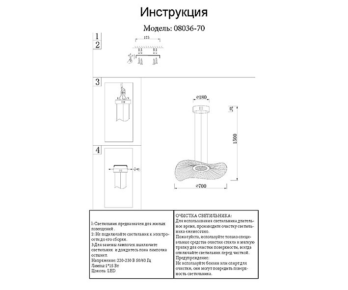 Светильник подвесной KINK Light Жасмин 08036-70,02