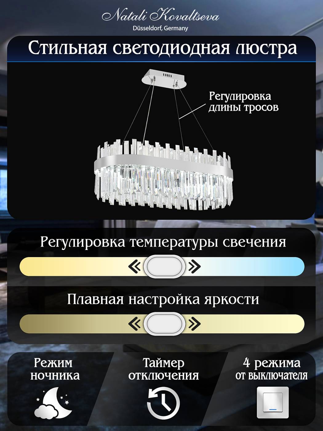 Подвесная люстра Natali Kovaltseva Smart Нимбы LED LAMPS 81275