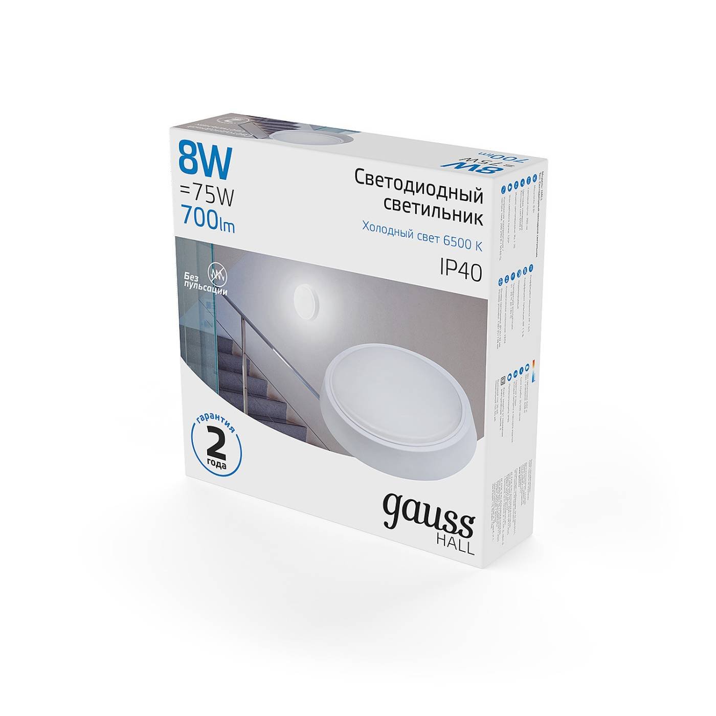 Светильник потолочный Gauss Hall 193411308