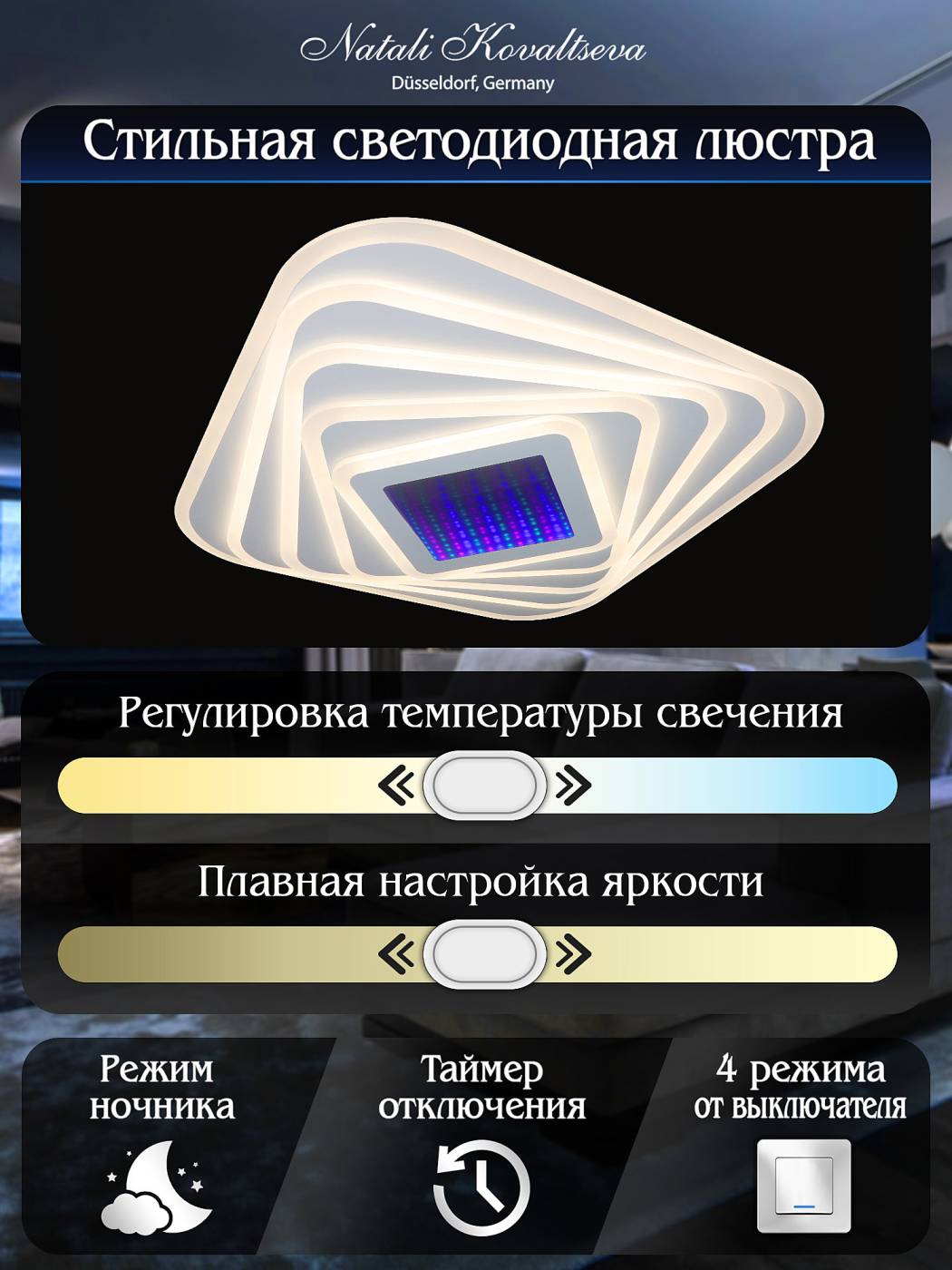 Потолочная люстра Natali Kovaltseva Led 81033/3C