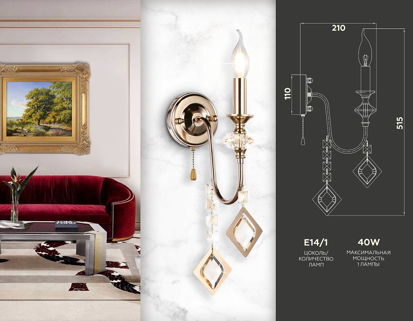 TR4959 Настенное бра Ambrella Traditional TR4959