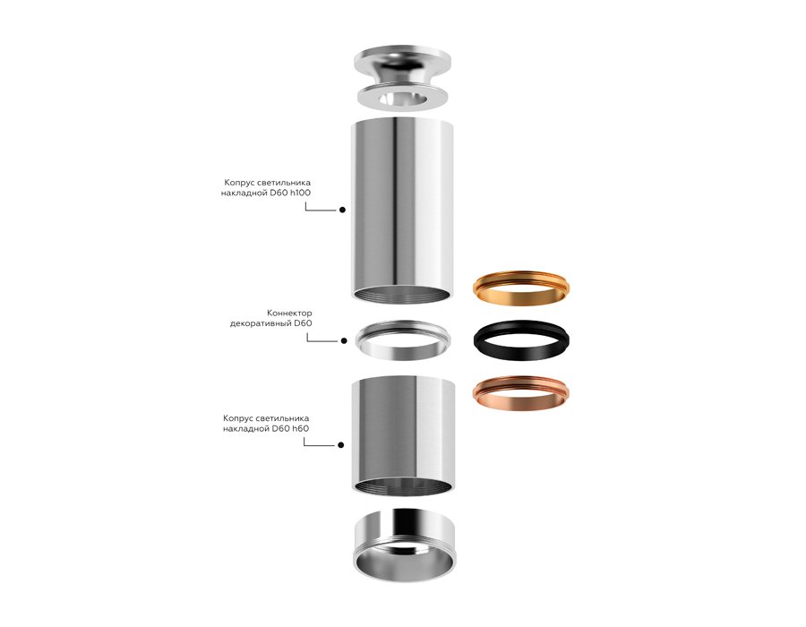 C6313 Корпус светильника накладной для насадок D60mm Ambrella Diy Spot C6313