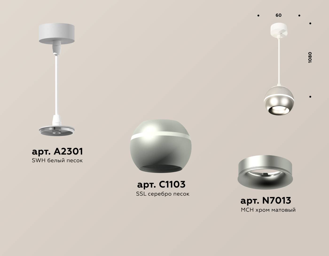 Светильник подвесной Ambrella Techno XP1103001