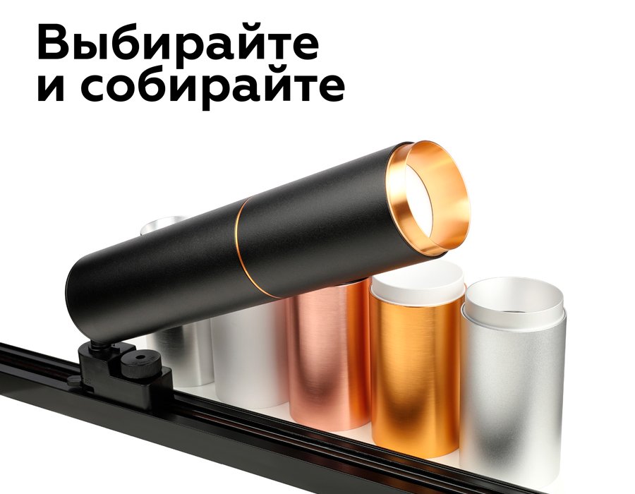 N6122 Насадка передняя для корпуса светильника с диаметром отверстия D60mm Ambrella DIY Spot N6122