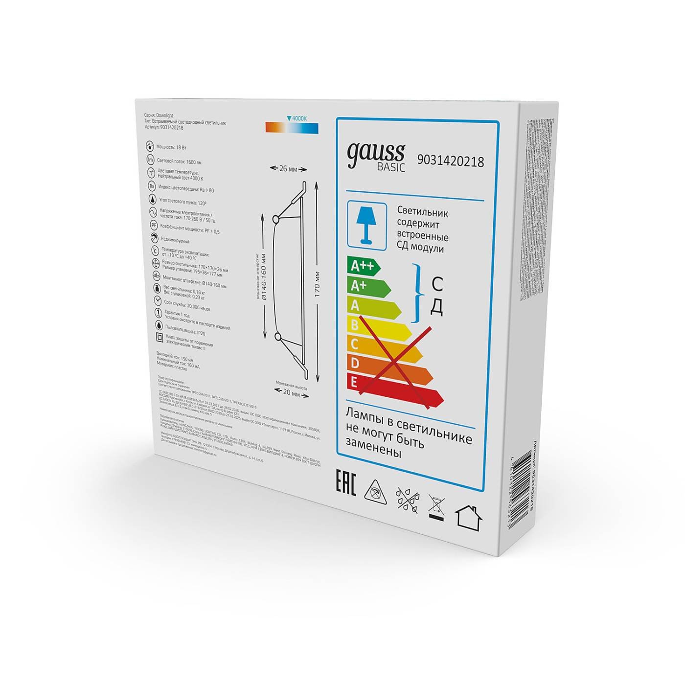Встраиваемый светильник Gauss 9031420218