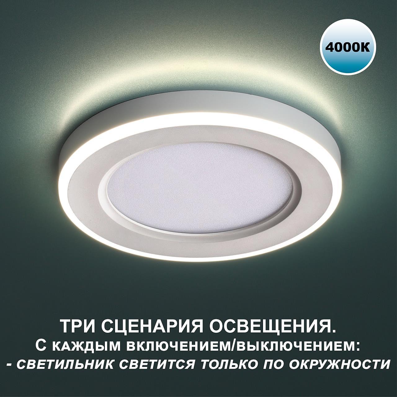 359016 Встраиваемый светильник Novotech Span 359016