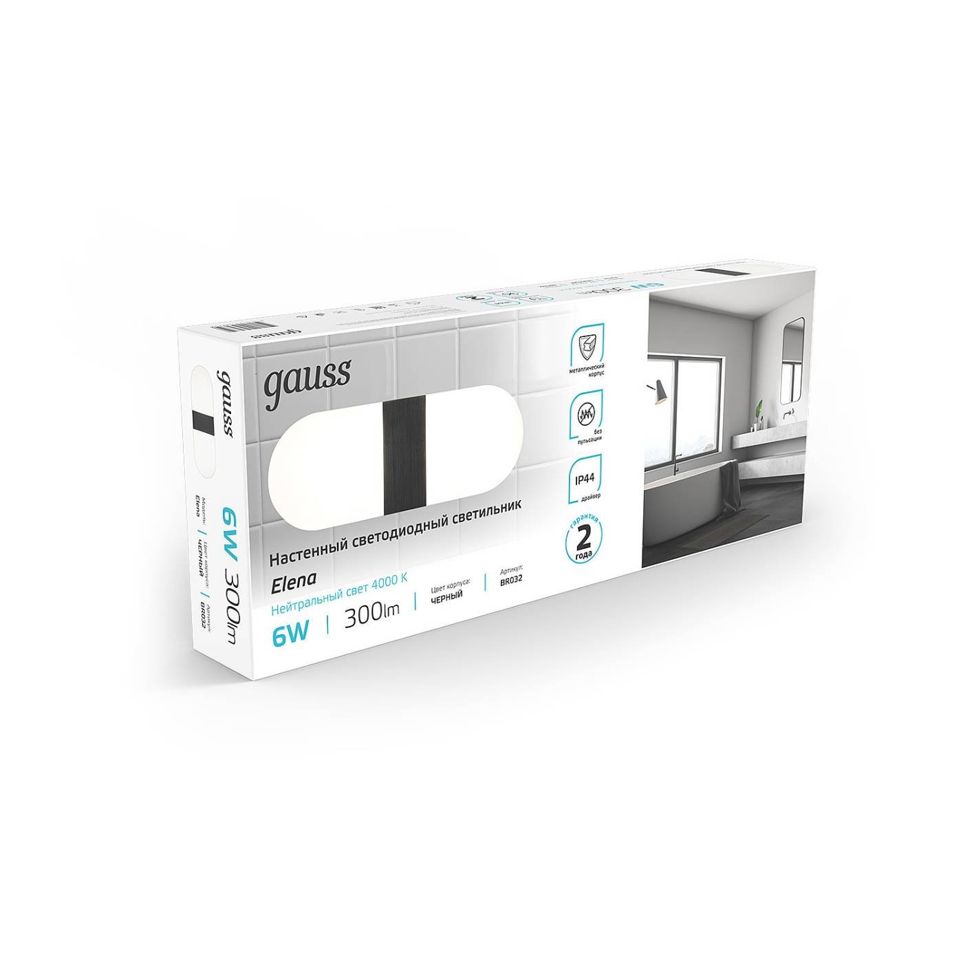 Настенный светильник Gauss Elena BR032