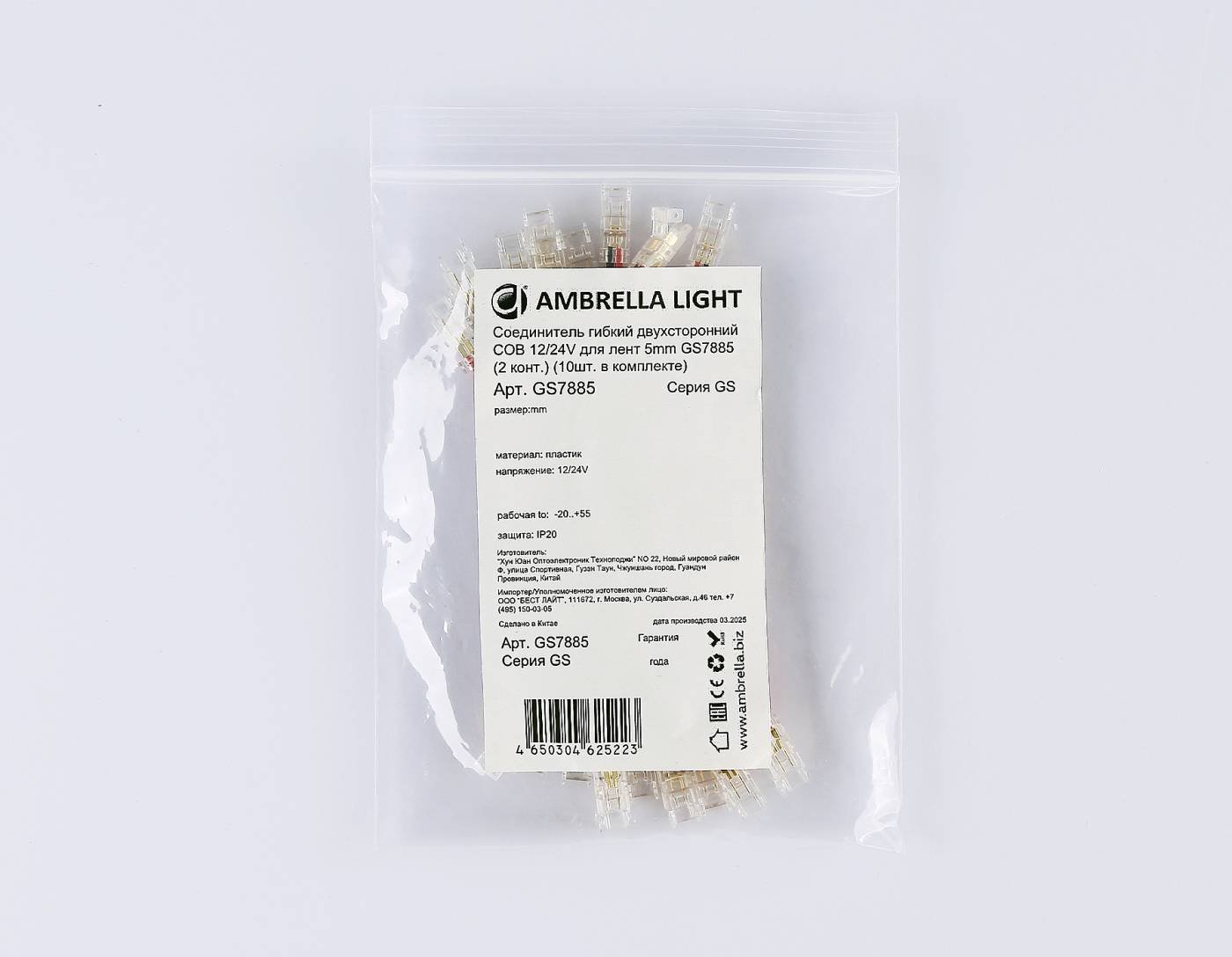 Коннектор Ambrella LED Strip 24V GS7885