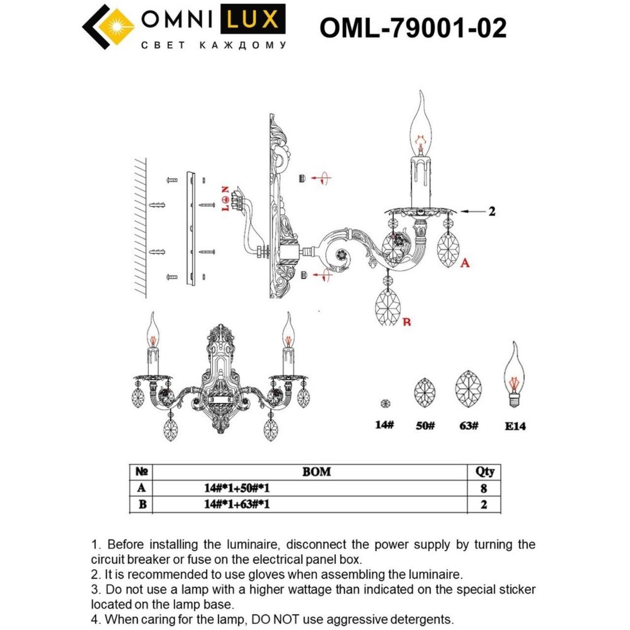 Настенное бра Omnilux Martina OML-79001-02