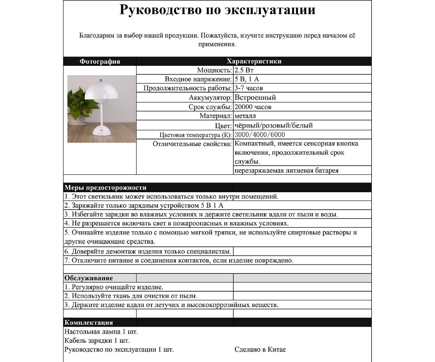 Настольная лампа KINK Light Аврели 07202-T,01