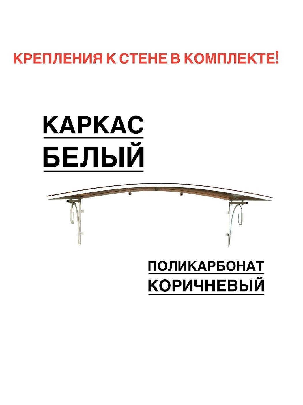 YS108W Козырек ArtCore YS108W