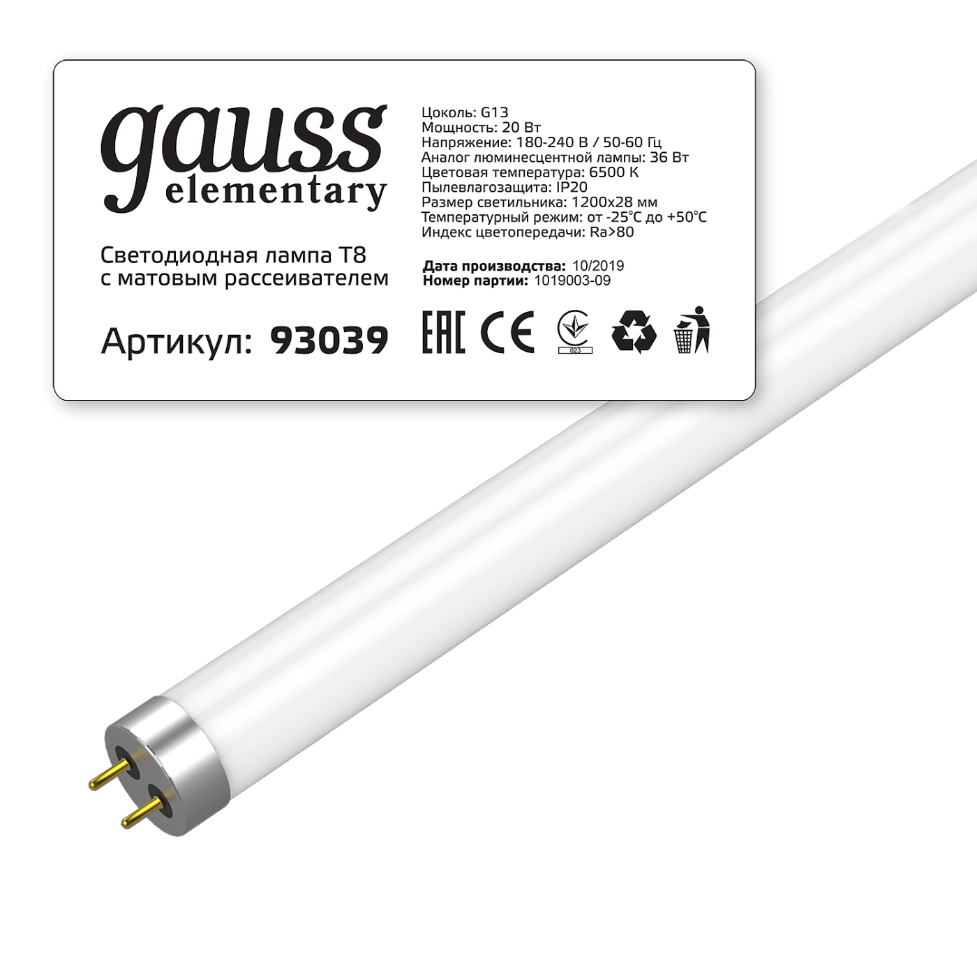 Светодиодная лампа Gauss 93039