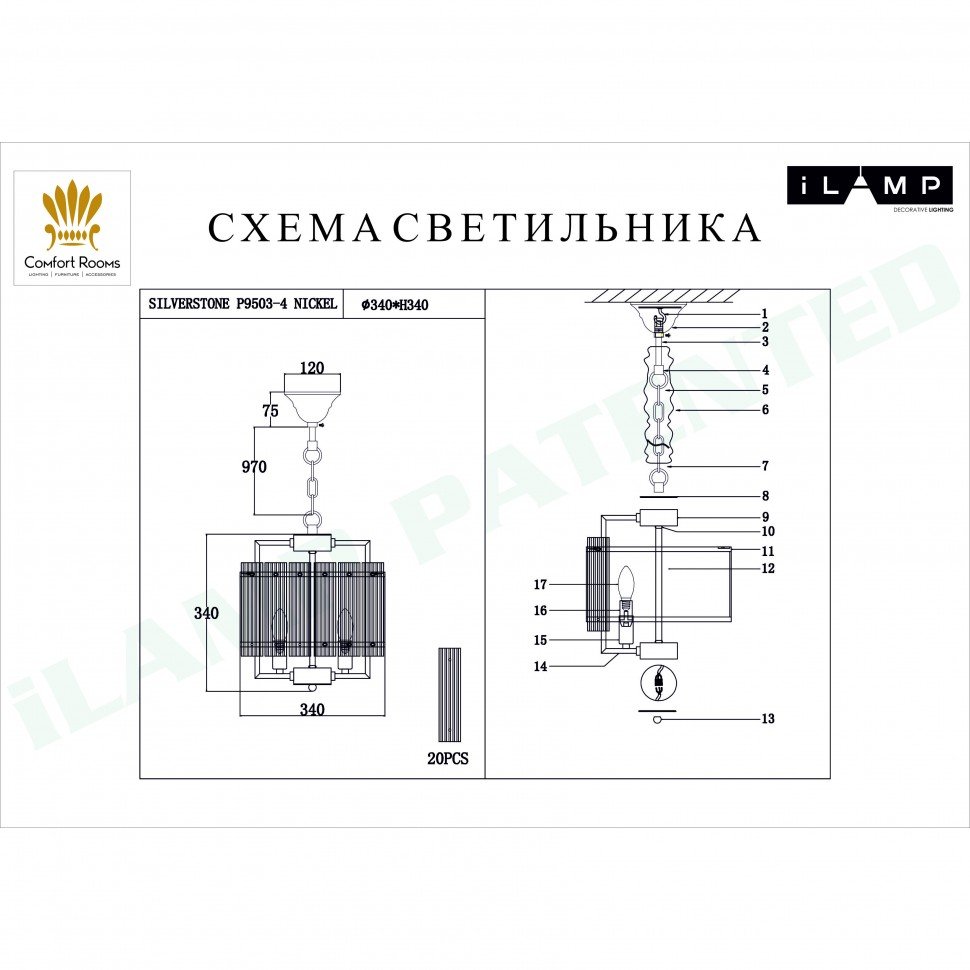 Люстра подвесная Silverstone iLamp P9503-4 NIC