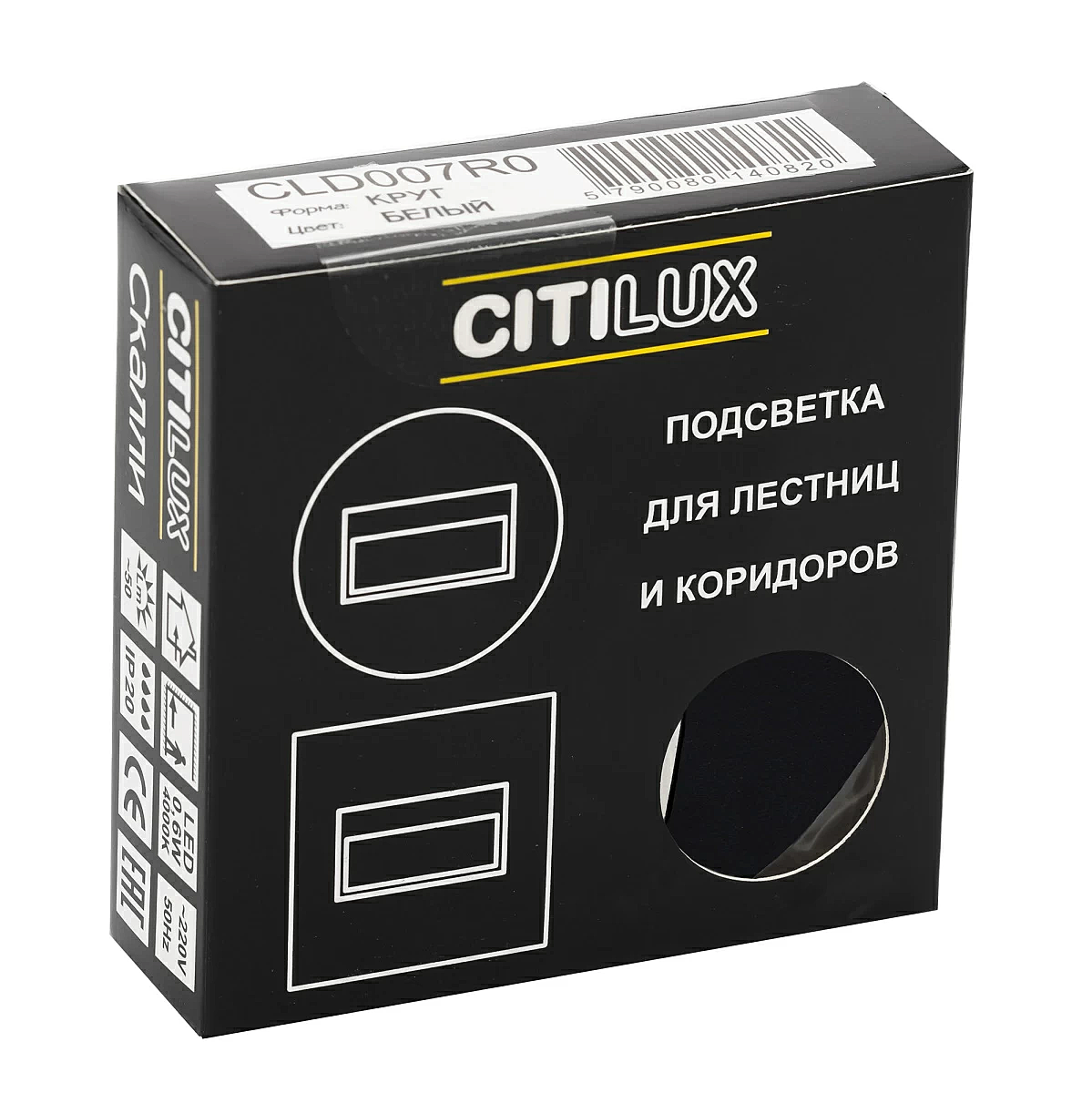 CLD007R5 Подсветка для ступеней Citilux Скалли CLD007R5