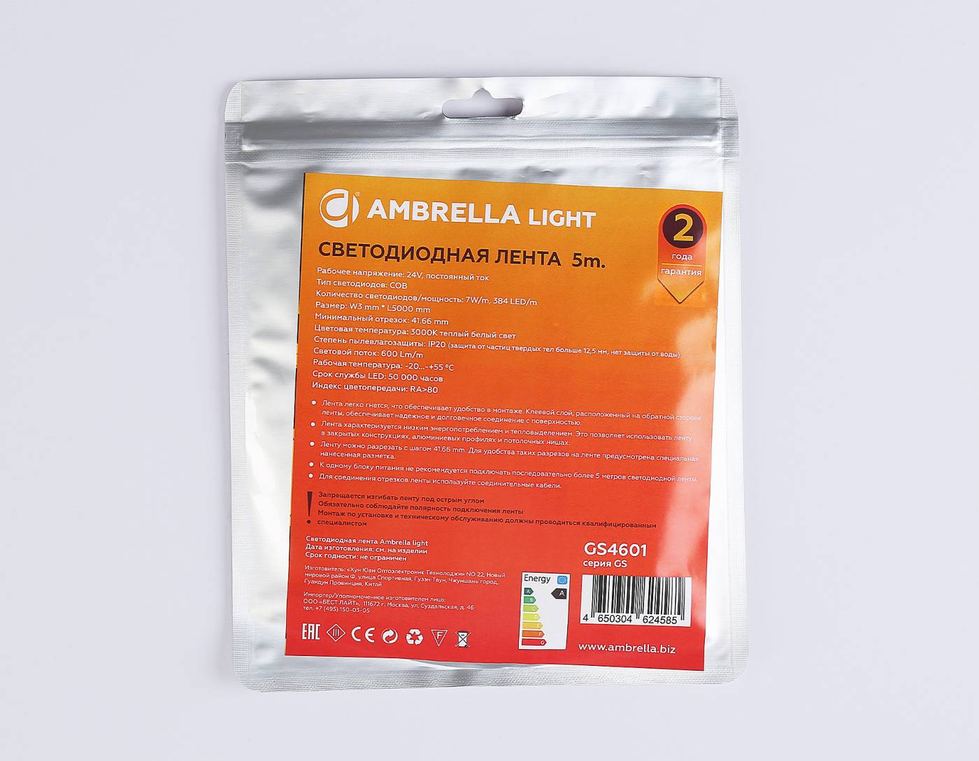 Светодиодная лента Ambrella LED Strip 24V GS4601
