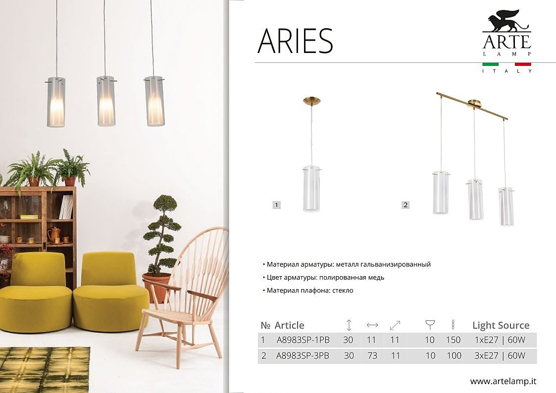 A8983SP-1PB Светильник подвесной Arte Lamp Aries A8983SP-1PB