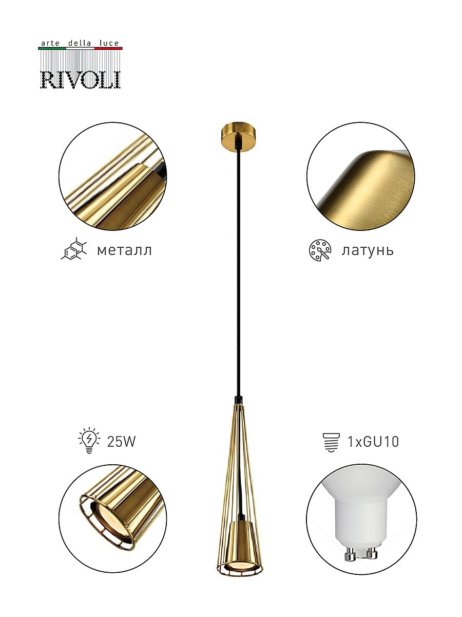 4159-201 Светильник подвесной Rivoli Elsa 4159-201