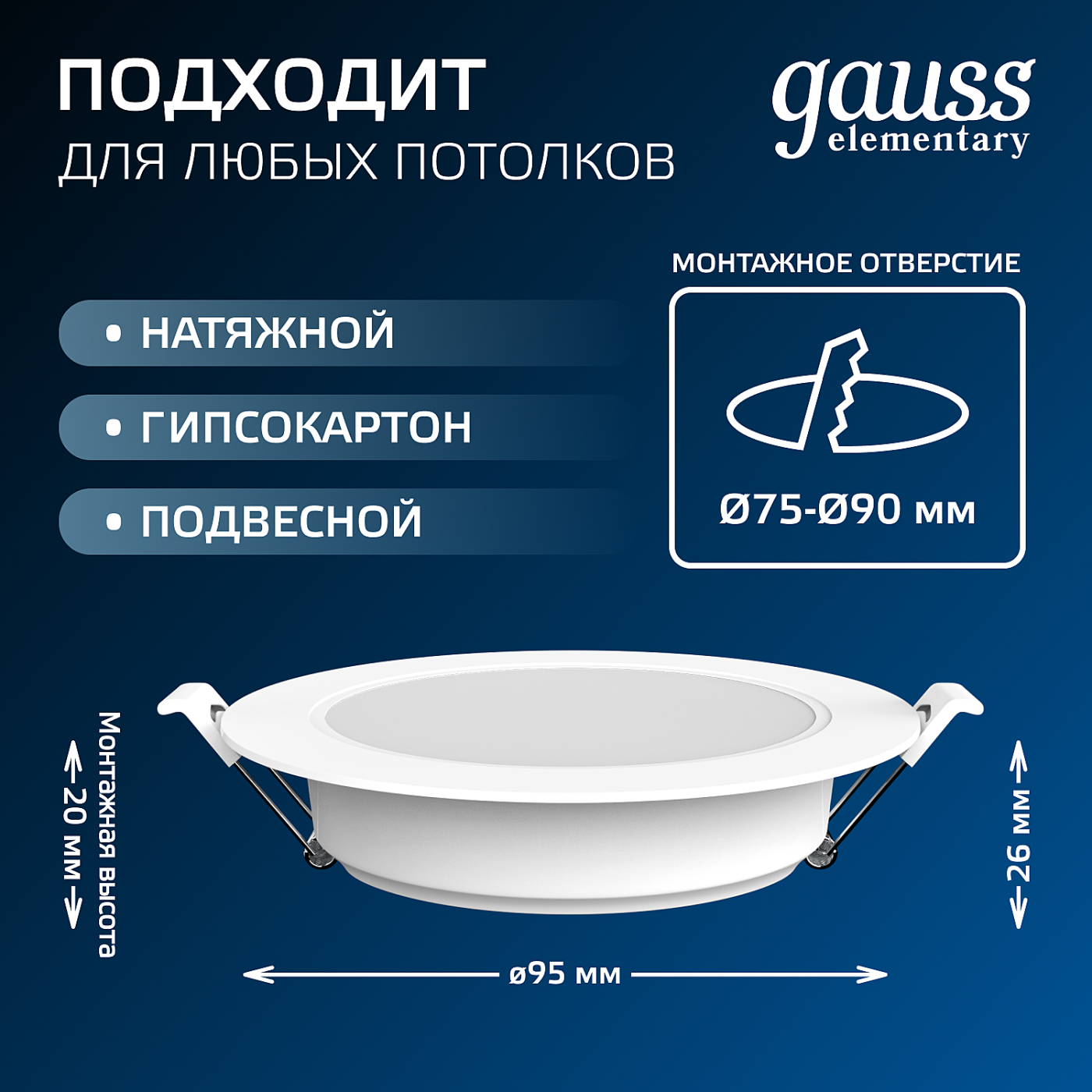 997420205 Встраиваемый светильник Gauss 997420205