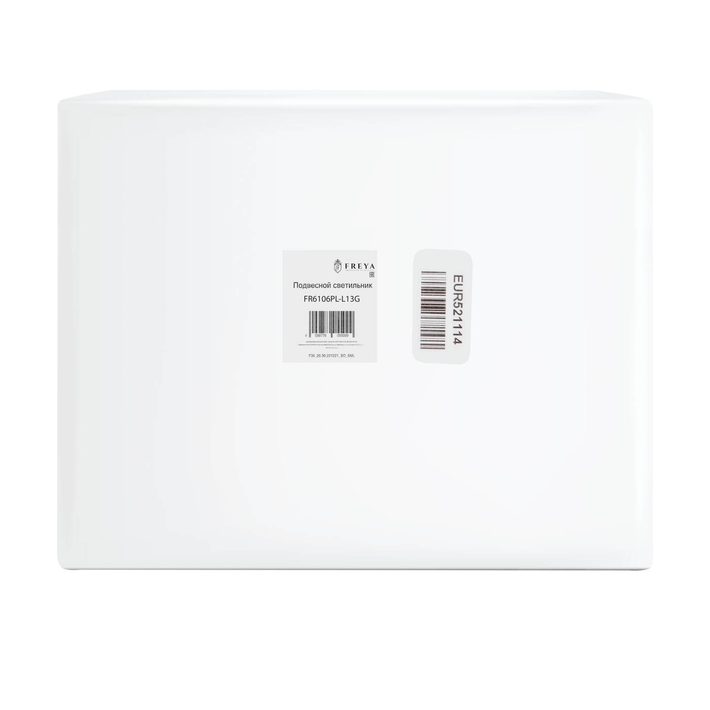 FR6106PL-L13G Подвесной светильник Магнит / Magnet Freya FR6106PL-L13G