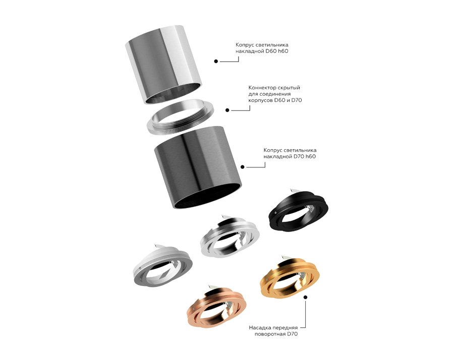 C6303 Корпус светильника накладной для насадок D60mm Ambrella Diy Spot C6303