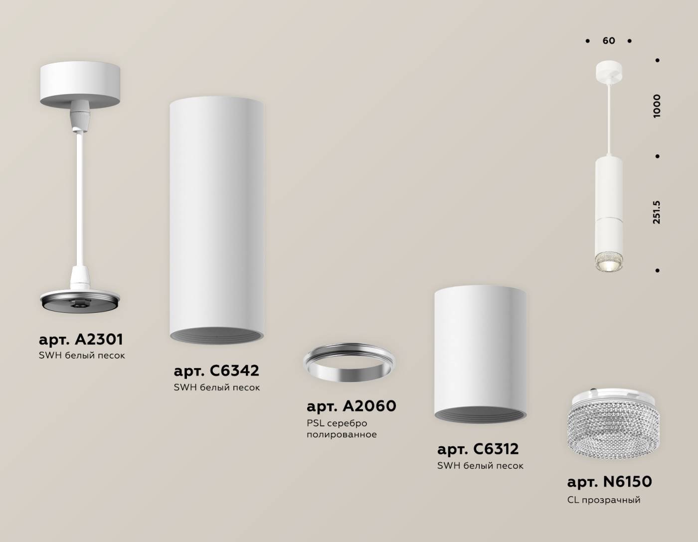 XP6312001 Светильник подвесной Ambrella Techno XP6312001