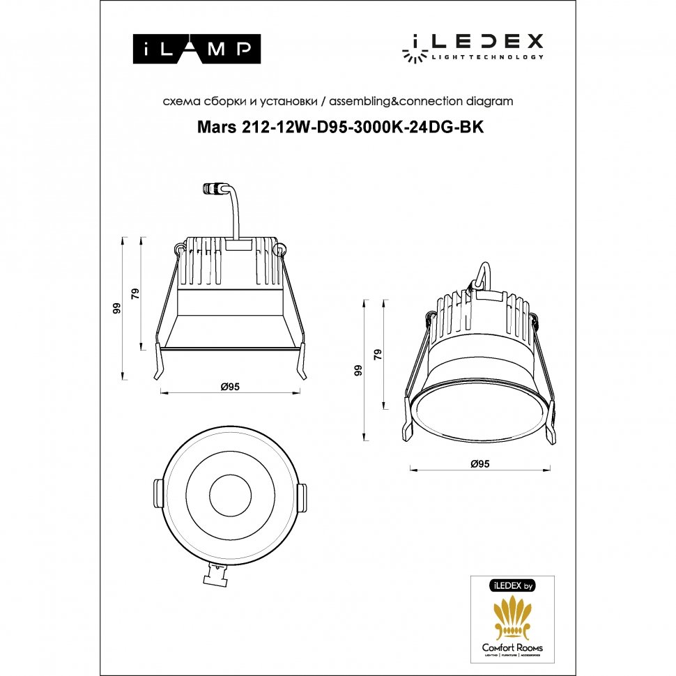 212-12W-D95-3000K-24DG-BK Встраиваемый светильник ILedex Mars 212-12W-D95-3000K-24DG-BK