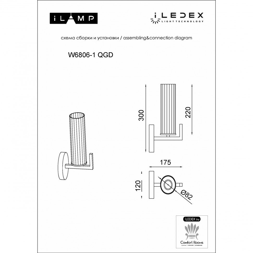 Настенное бра iLamp Evolution W6806-1 QGD