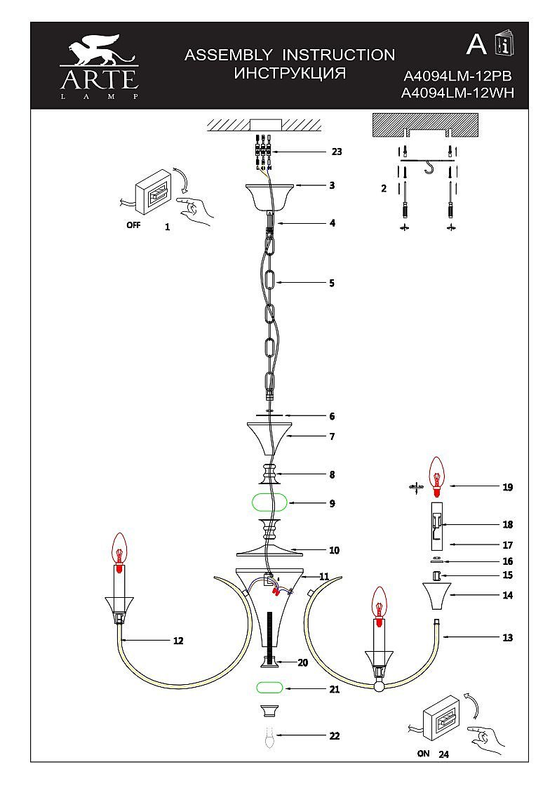 A4094LM-12PB Подвесная люстра Arte Lamp Collinetta A4094LM-12PB