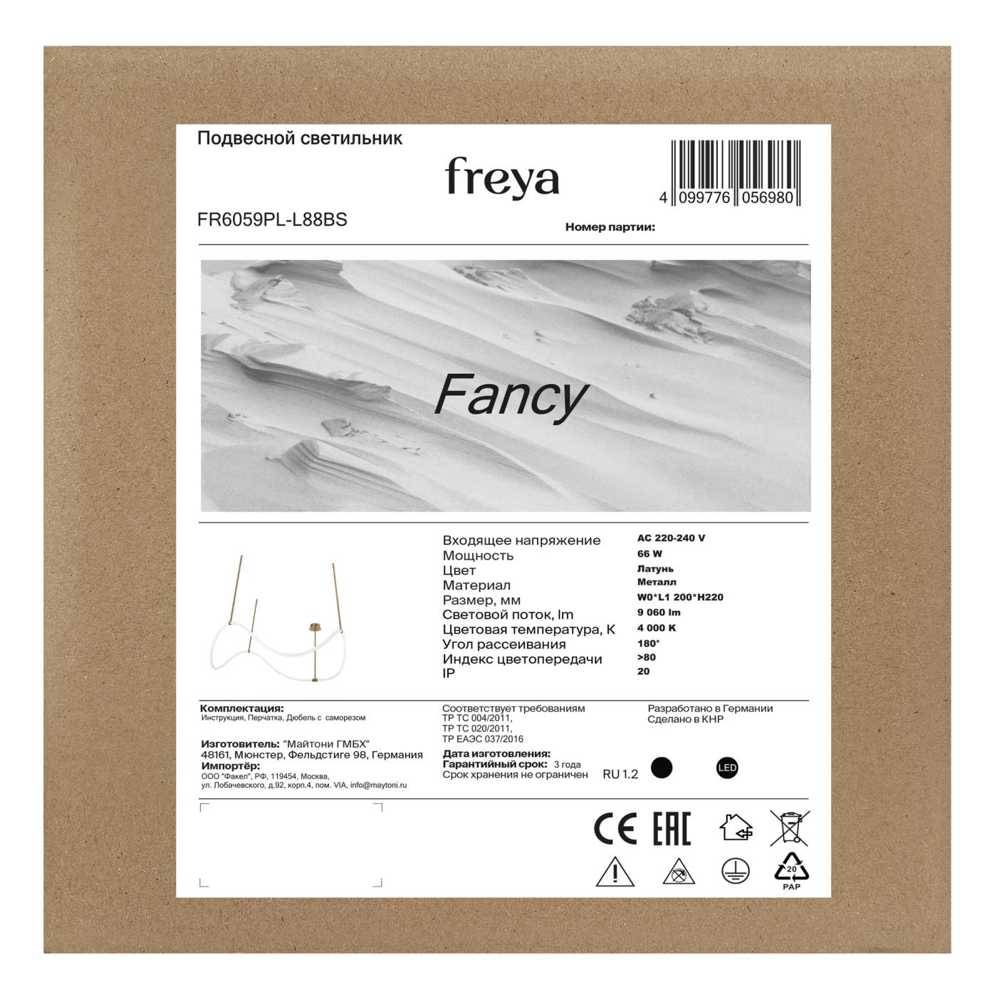 FR6059PL-L88BS Подвесной светильник Нарядный / Fancy Freya FR6059PL-L88BS