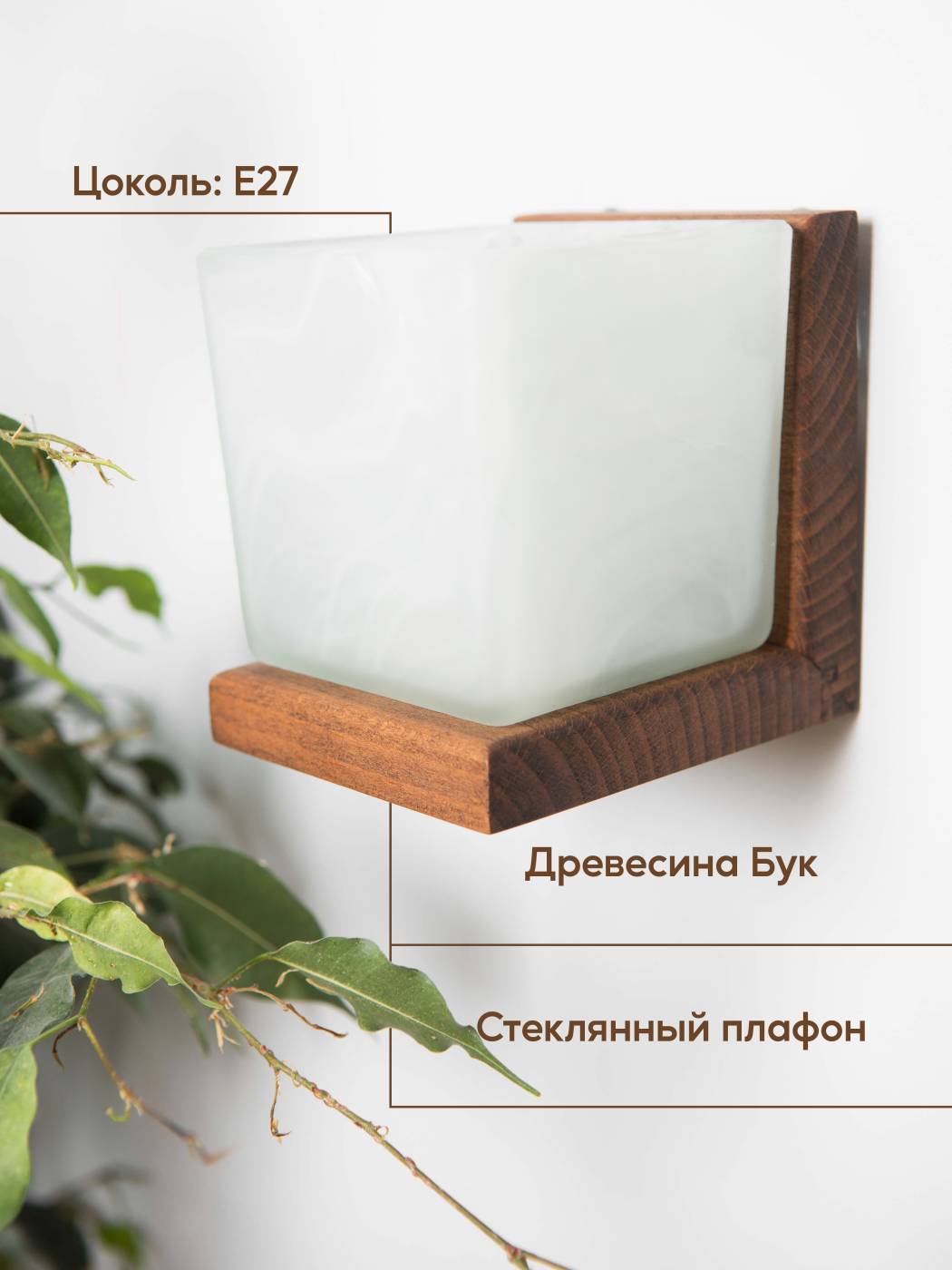 Настенный светильник Мелодия Света Nika 000031278