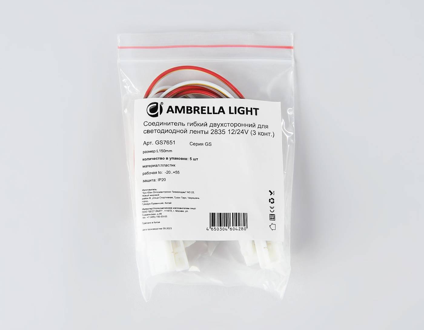 Соединитель гибкий двухсторонний 2835 12/24V (3 конт.) (5шт) Ambrella LED Strip GS7651
