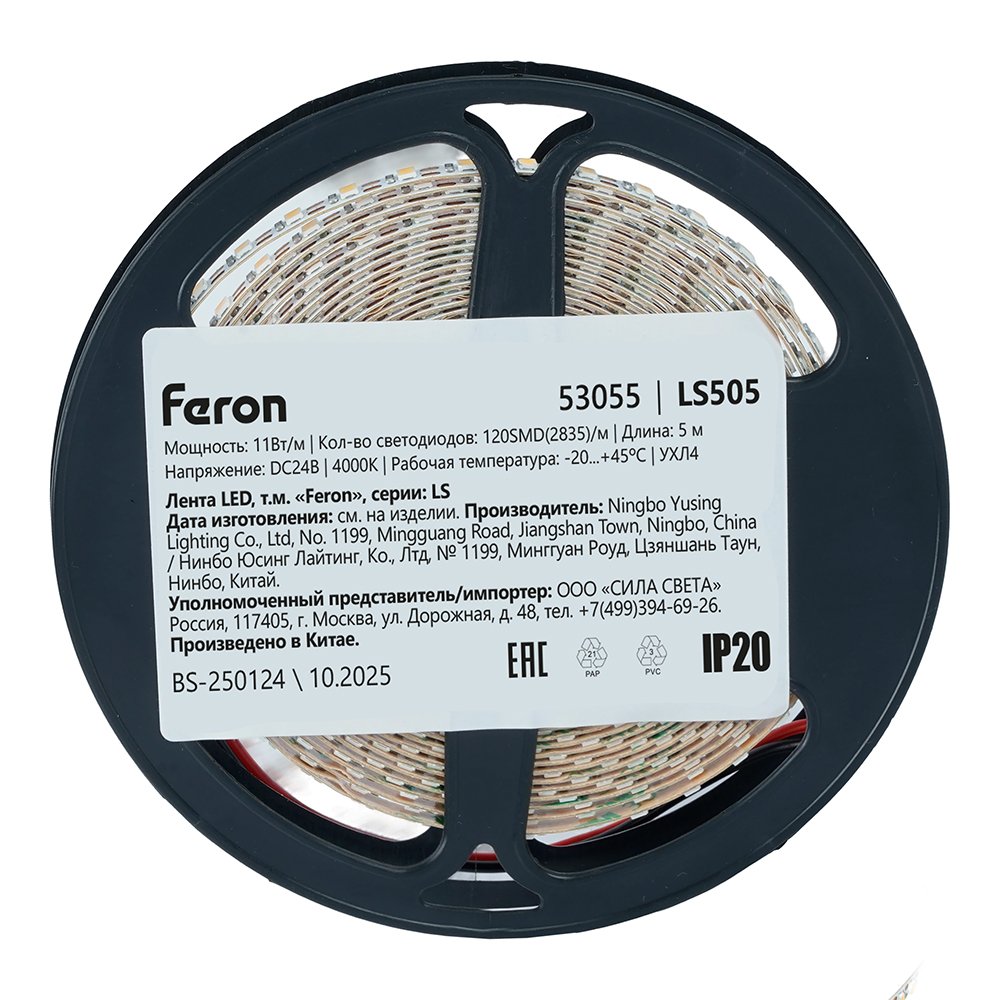 53055 Светодиодная лента Feron 53055