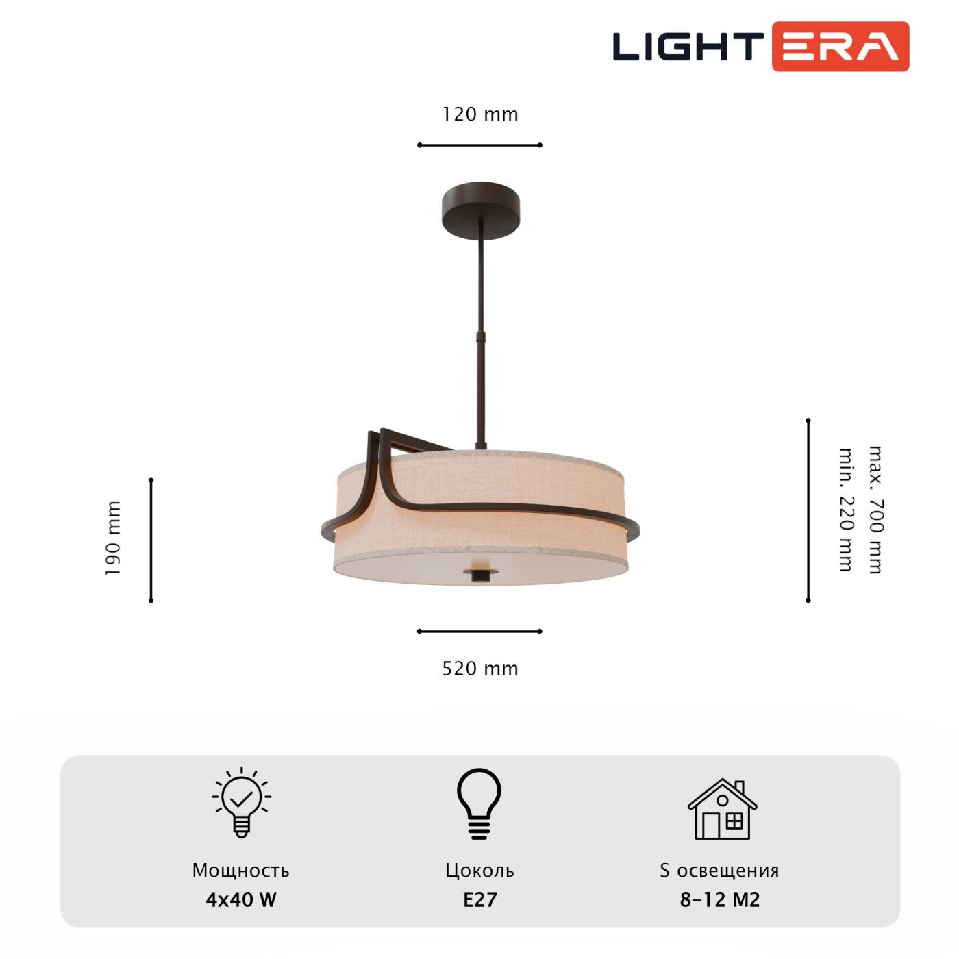 Светильник подвесной LIGHTERA Goodman LE225L-4BR
