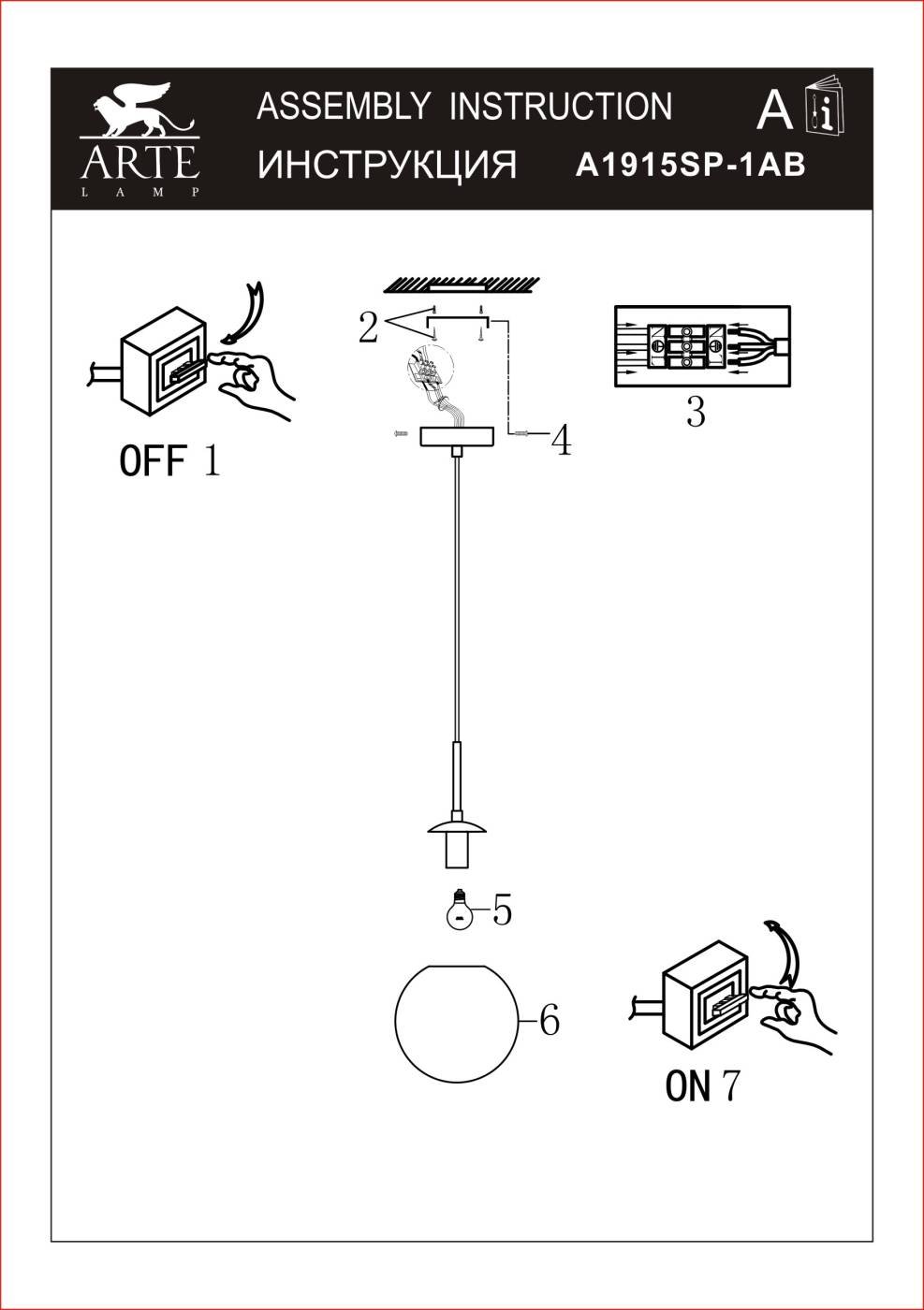 Светильник подвесной Arte Lamp Volare A1915SP-1AB