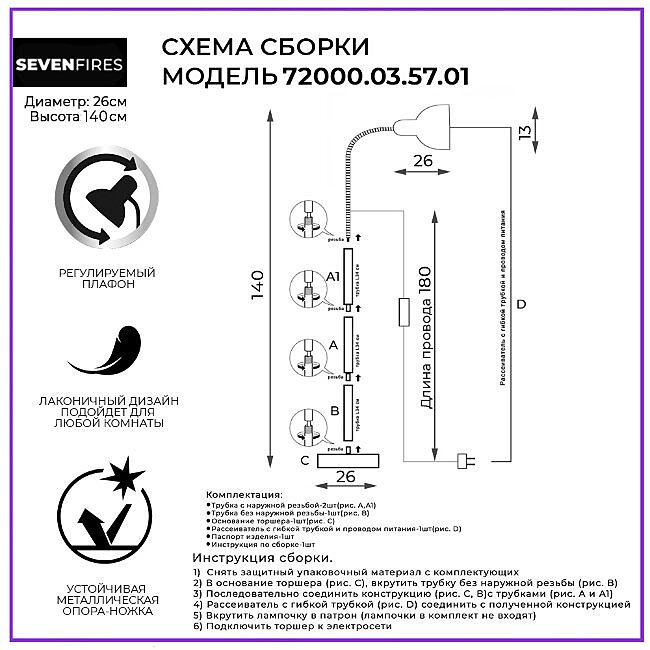 72000.03.57.01 Торшер Seven Fires Eir 72000.03.57.01