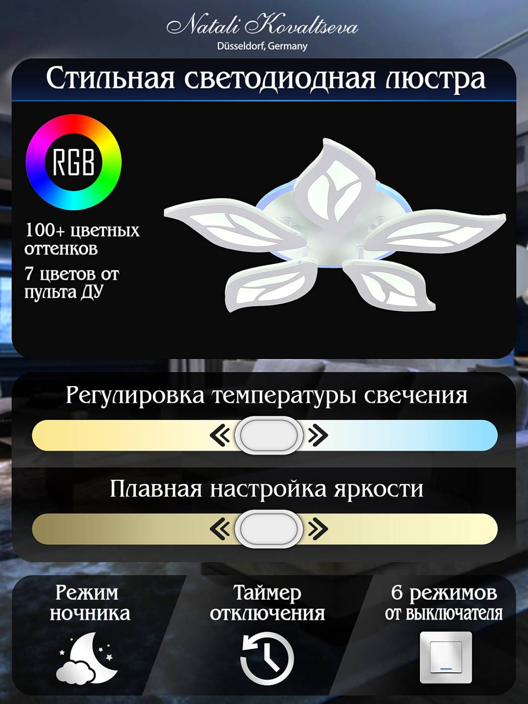 Потолочная люстра Natali Kovaltseva LED LAMPS 81155