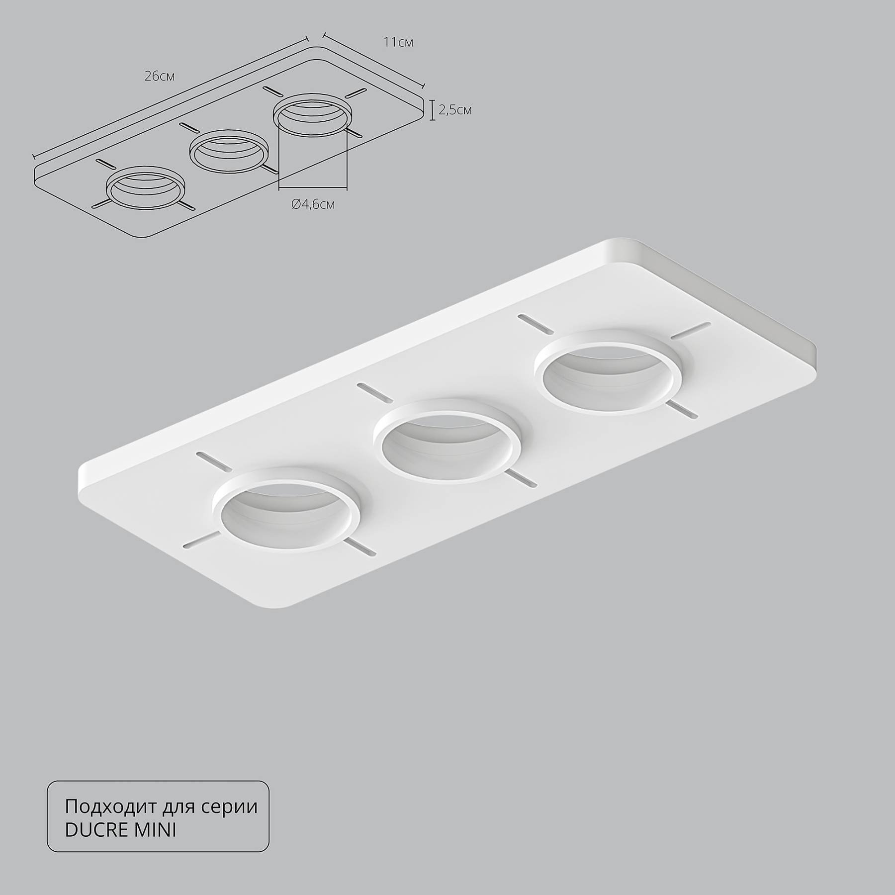 A709003 Закладная для монтажа светильников DUCRE MINI в натяжной потолок Arte Lamp Ducre-Accessories A709003