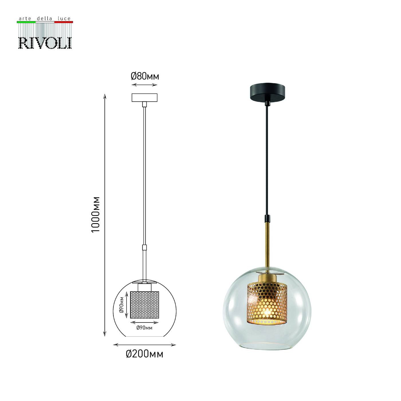 4105-201 Светильник подвесной Rivoli Gertrude 4105-201