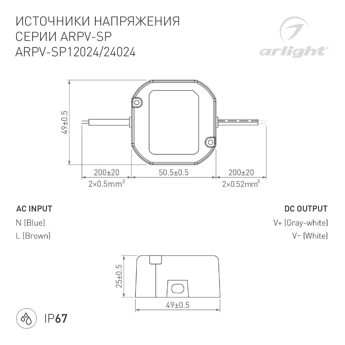 Драйвер для LED ленты Arlight Arpv 040950