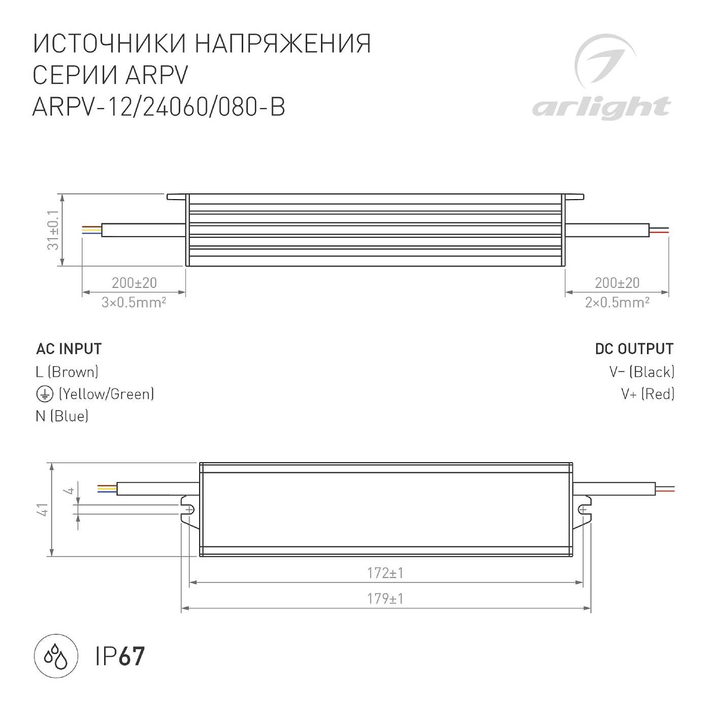 Драйвер для LED ленты Arlight Arpv 020006(1)