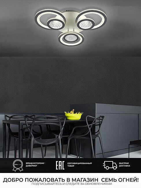 SF7096/3C-WT Потолочная люстра Seven Fires Leida SF7096/3C-WT