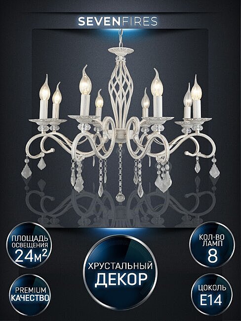 Подвесная люстра Wedo Light Aelita WD3529/8H-WG-CL