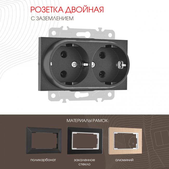 203.40-2.black Розетка Arte Milano Am-203 203.40-2.black