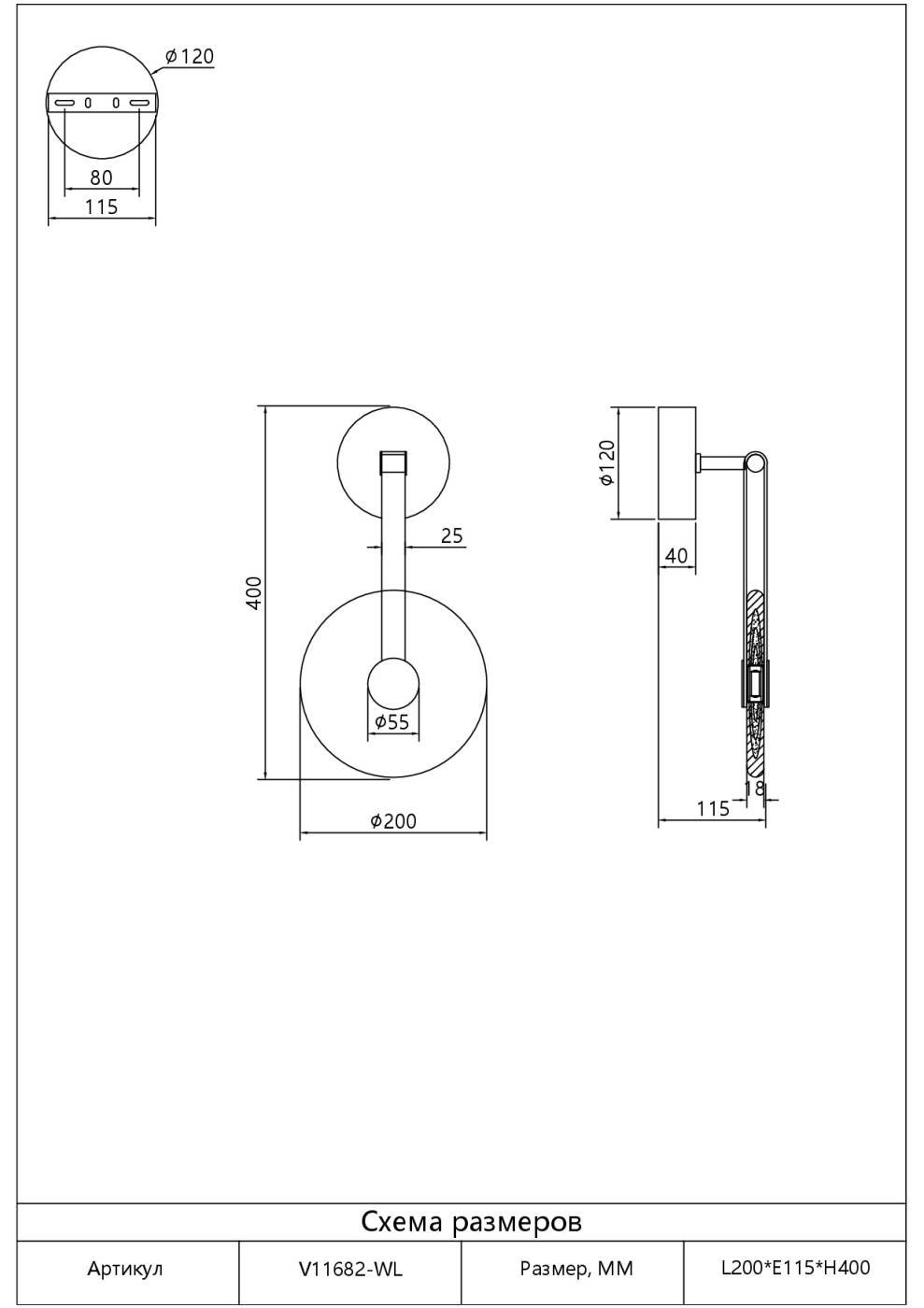 V11682-WL Настенное бра Moderli Orbique V11682-WL