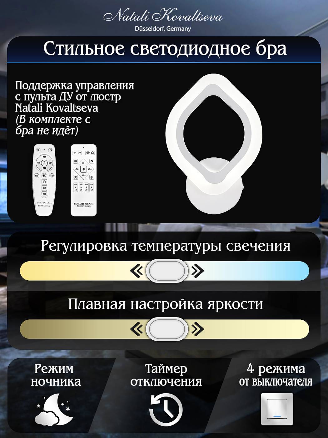 Настенное бра Natali Kovaltseva Led LED LAMPS 81139/1W