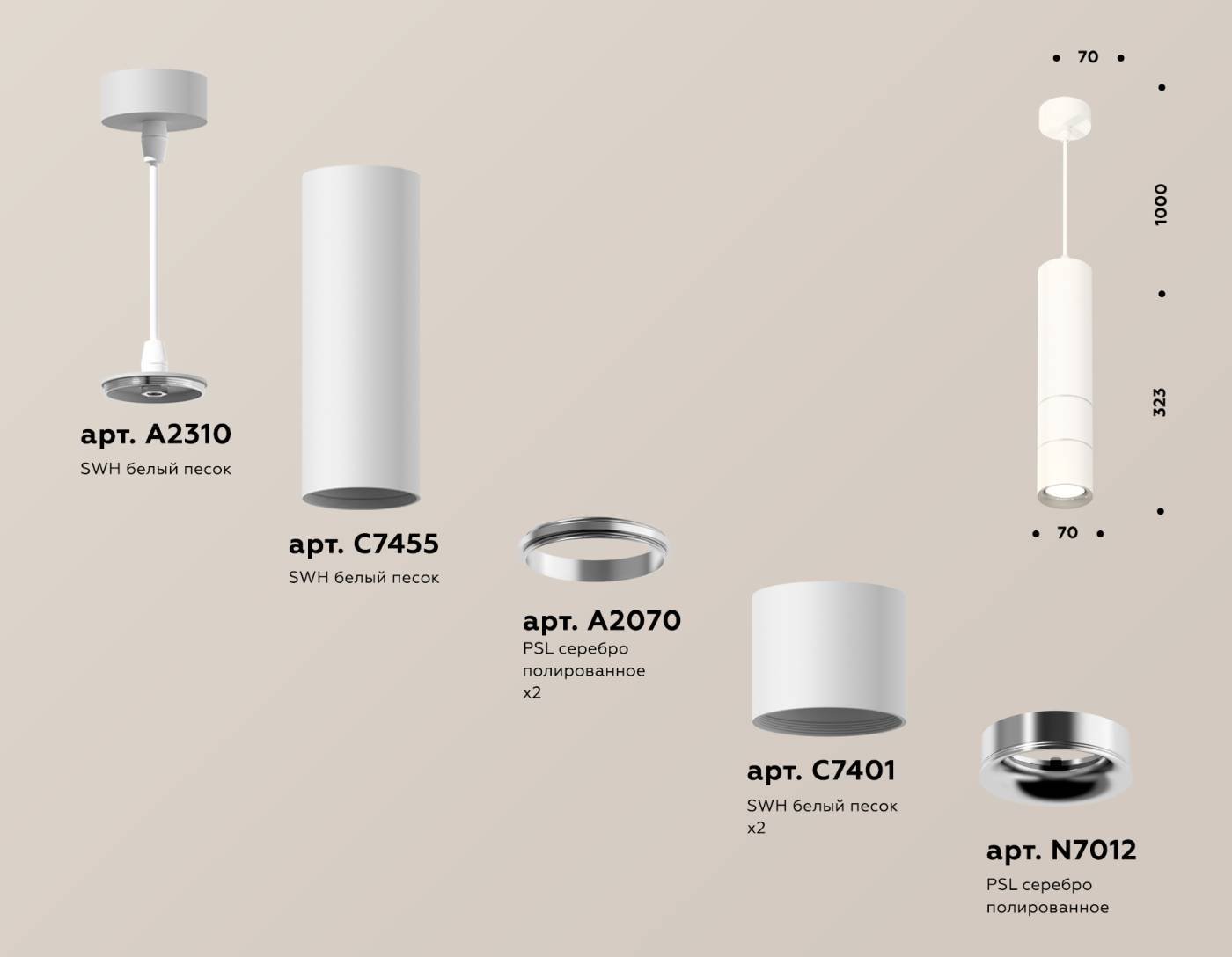 XP7401070 Светильник подвесной Ambrella Techno XP7401070